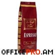Սուրճ Փարիզյան Espresso, 50% Արաբիկա Մոկա, 50% Ռոբուստա,  250 gr.