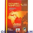 Atlas of Southern Caucasus, Iran and Turkey. Roads and distanses, monuments, in armenian and english.