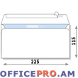Envelope white, seal & peal, 115 x 225mm 50 psc in a pack (A4 paper folded 3 times).
