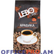 Кофе Лебо Кассик, арабика,  100 гр.