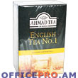 Чай листовой Ahmad Агнлийский чай No1, 100 гр.