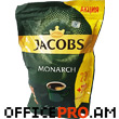 Кофе растворимый Jacobs Monarch 300 гр.