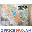 Настенная карта Армении и Нагорного Карабаха, масштаб 1/400 000. переименования, таблица расстояний между населенными пунктами, на армянском и английском языках.