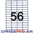 Бумага А4  самоклеющаяся, матовая белая, для офисной техники, разделенная на, 68 частей - 48 х 17 мм