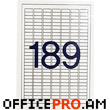 Թուղթ А4 Ֆորմատի  ինքնասոսնձվող, սպիտակ, գրասենյակային տեխնիկայի համար, բաժանված է, 189 մասի՝ - 25 х 10 մմ