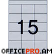 Թուղթ А4 Ֆորմատի  ինքնասոսնձվող, սպիտակ, գրասենյակային տեխնիկայի համար, բաժանված է, 15 մասի՝  70 х 50.8 մմ