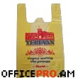 Полиэтиленовые пакеты "Yerevan", в упаковке 70 шт, (↑32см→47см)