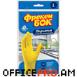 Household gloves, firm rubber with seamy surface, for kitchen, yellow,, M-size.