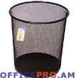Waste bin with metalic, checked, 12 l, (↑33 sm→30sm), with round shpae bottom.