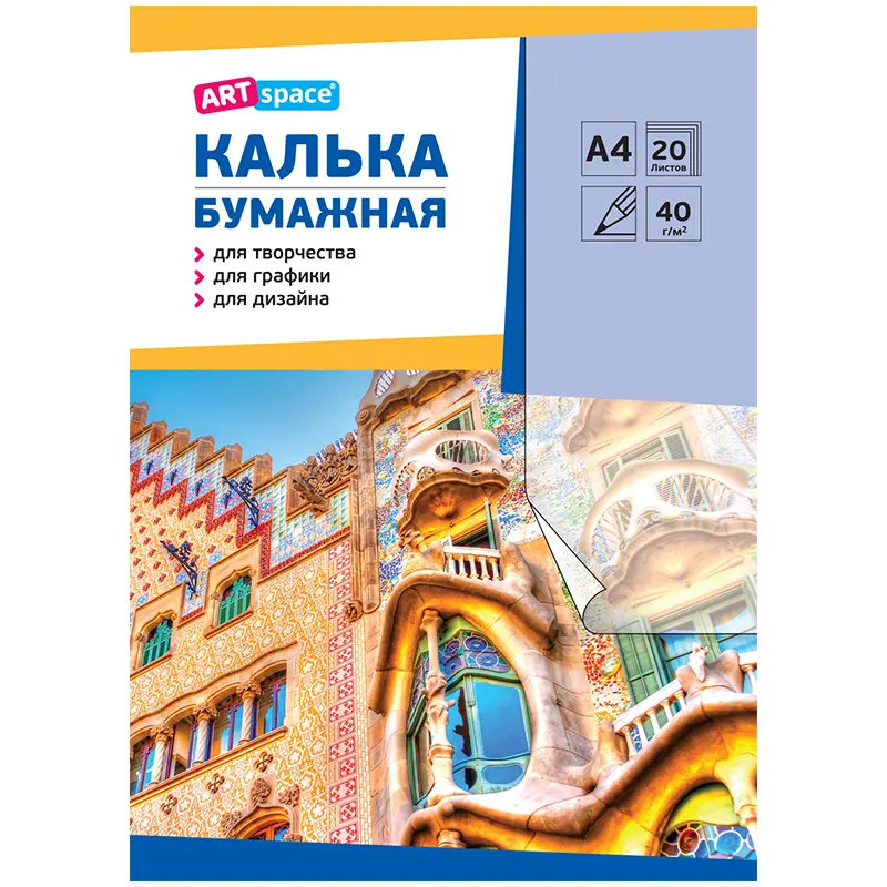 Калька под карандаш А4, 20л., 40г/м2, в папке