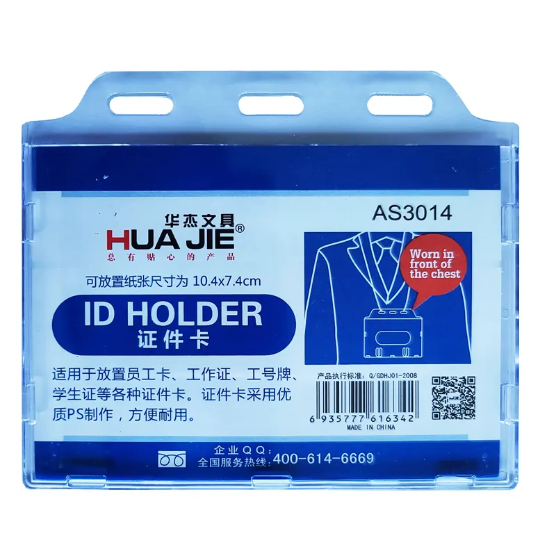 Բեյջ պինդ չճկվող պլաստիկից։ Չափերը՝ 105 * 75 մմ։ Սեղմակի փոխարեն կարող է նաև օգտագործվել բեյջի լար։