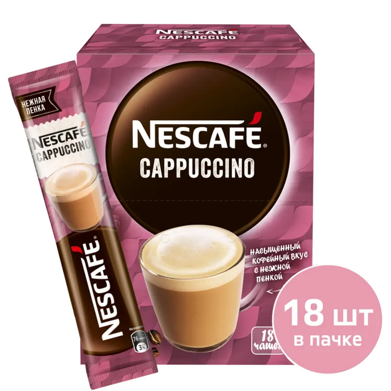 Кофе растворимый Cappuccino