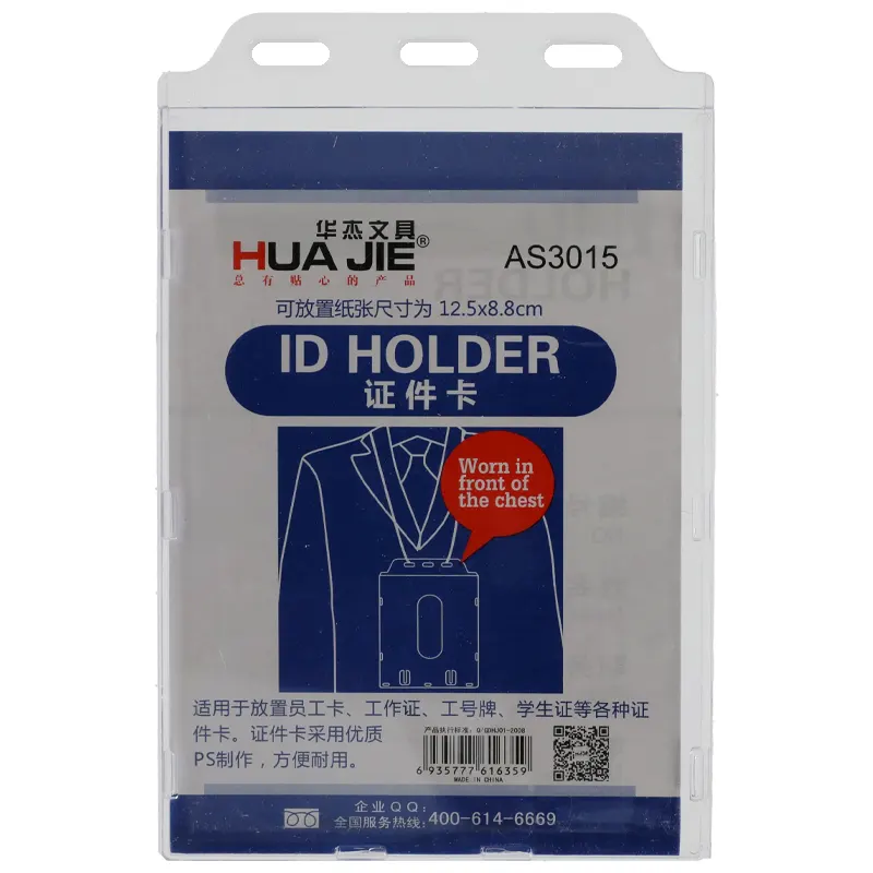 Բեյջ պինդ, չճկվող պլաստիկից: Չափերը՝ 125 * 88 մմ։