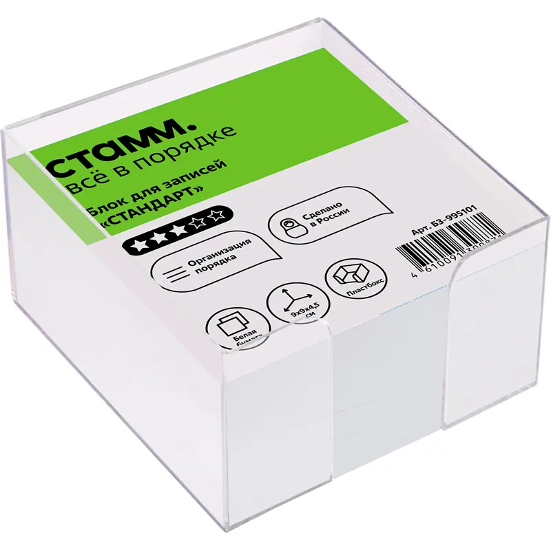 Бумага для записей в пластиковом боксе, 90 мм х 90 мм x 45 мм, белая