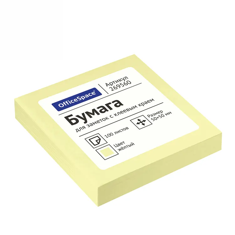 Бумага для записей, клейкая, 50мм x 50мм , 100 листов, желтый