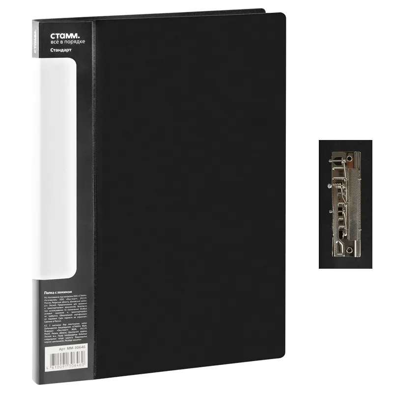 Folder with clip, A4 format, cover thickness 500 microns