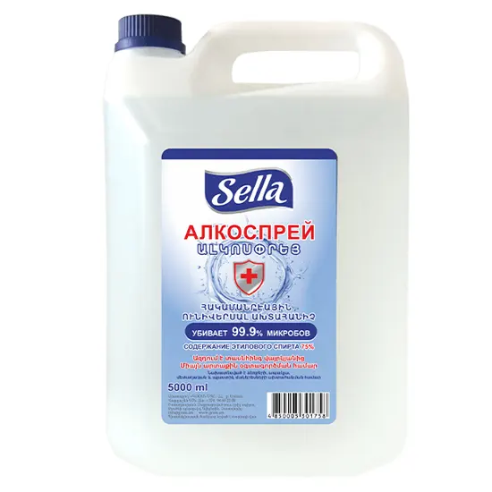 Алкоспрей, дезинфицирующее универсальное средство для рук и поверхностей, убивает 99.9% микробов,  содержание алкоголя 75%,  5 л