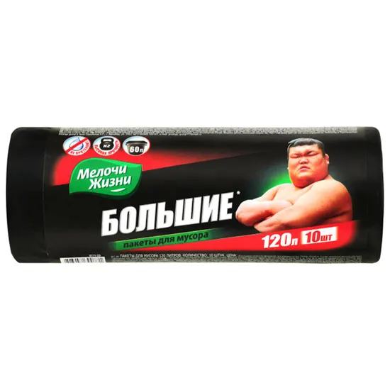 Garbage packs for  120 l, 10 pcs