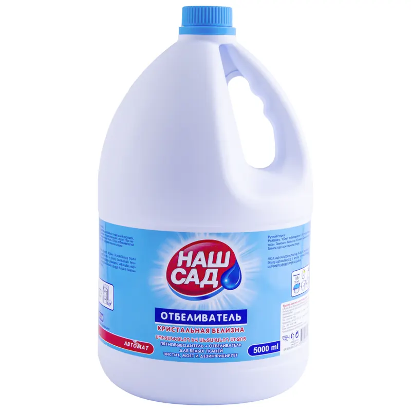 Отбеливатель (жавель), Наш Сад, 5л