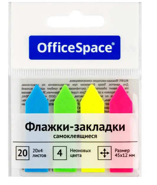 Էջանիշ կպչուն սլաքաձև, 45մմ x 12մմ, 4 գույն, 20-ական էջ, նեոնային գույներ