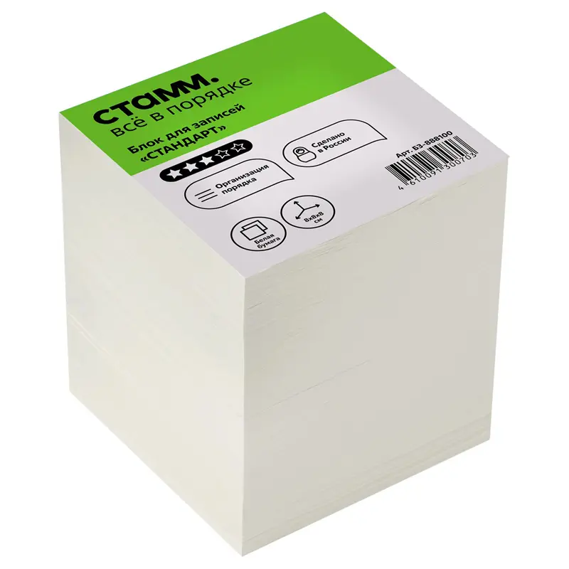 Sticky Notes, 80 x 80 x 80 mm, white