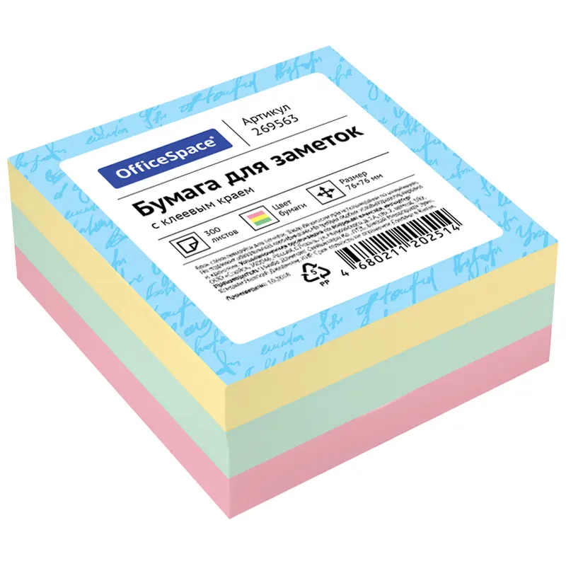 Бумага для заметок, с клеевым краем, 76мм х 76мм, 300 листов, 3 пастельных цвета