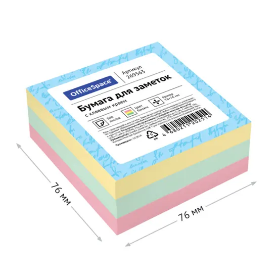 Бумага для заметок, с клеевым краем, 76мм х 76мм, 300 листов, 3 пастельных цвета