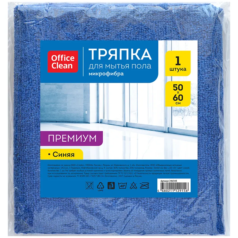 Тряпка для пола из микрофибры: Размер 70 * 80 см