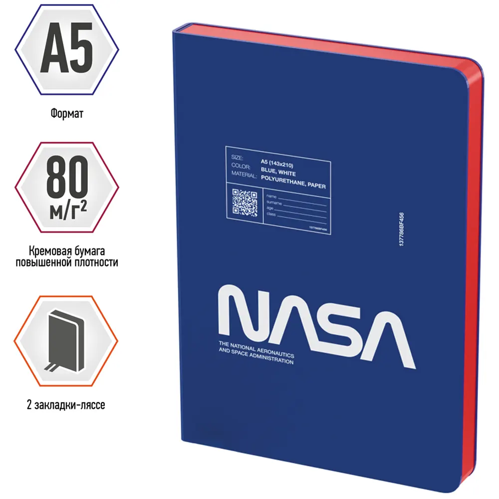 Ежедневник недатированный, А5, кожзам, "Ad Astra", 136л.