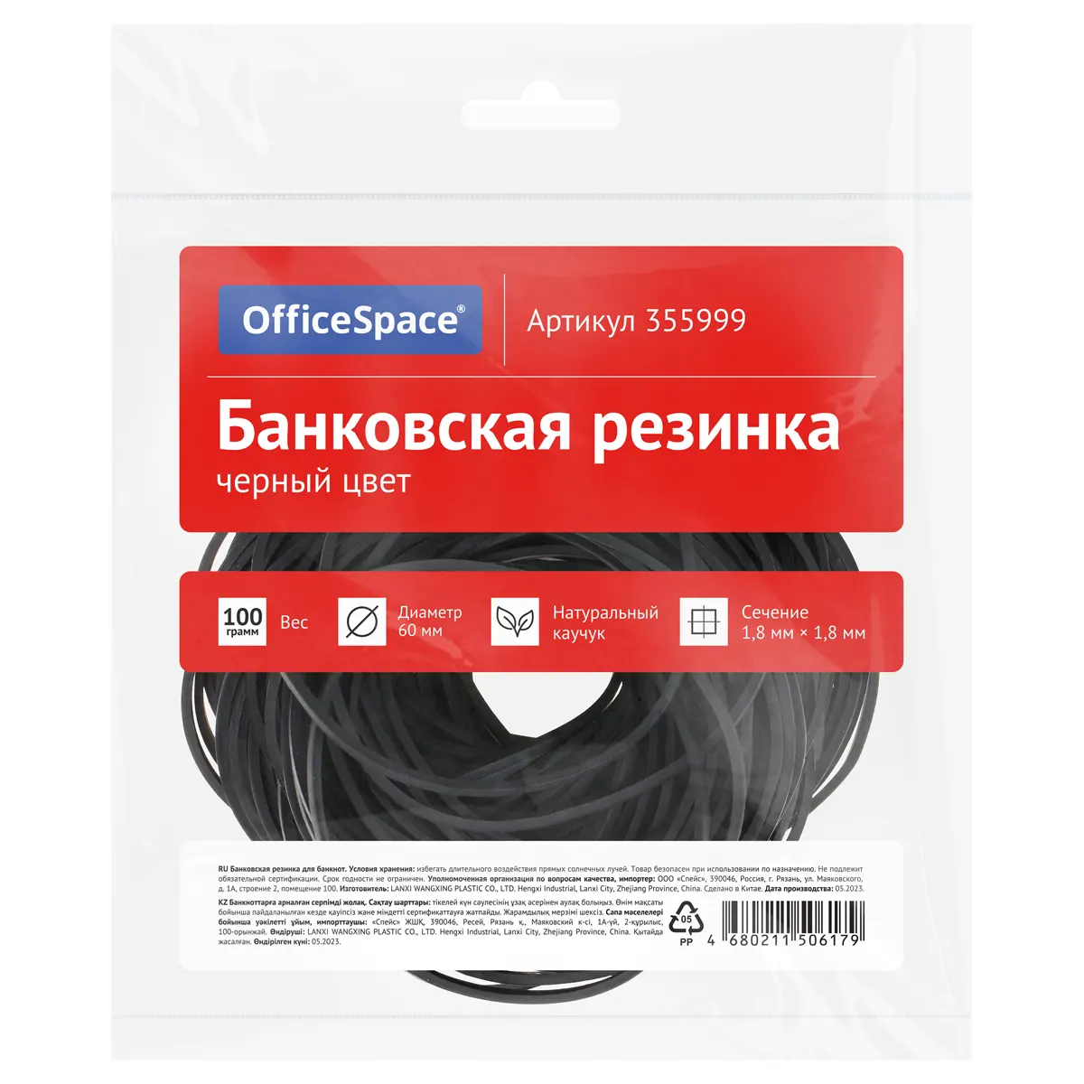 Резинки для денежных пачек, 100 г