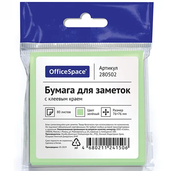 Бумага для заметок, клейкая, 80листов, 76мм х 76мм