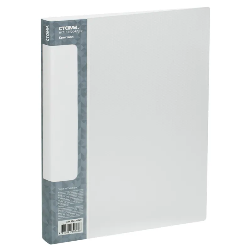 Папка регистр пластиковая, O-образные 2 кольца, формат А4, толщина 2.5 см