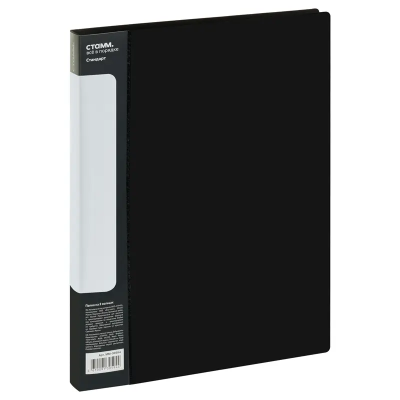 Папка регистр пластиковая, O-образные 2 кольца, формат А4, толщина 2.5 см