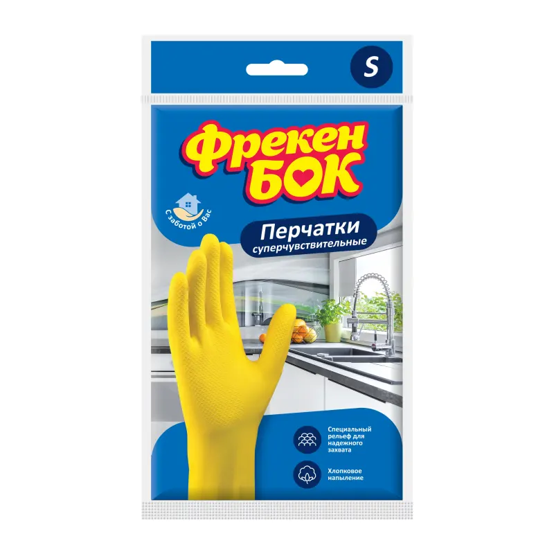 Перчатки хозяйственные, латексные, прочные, с рифленной поверхностью для кухни, желтые