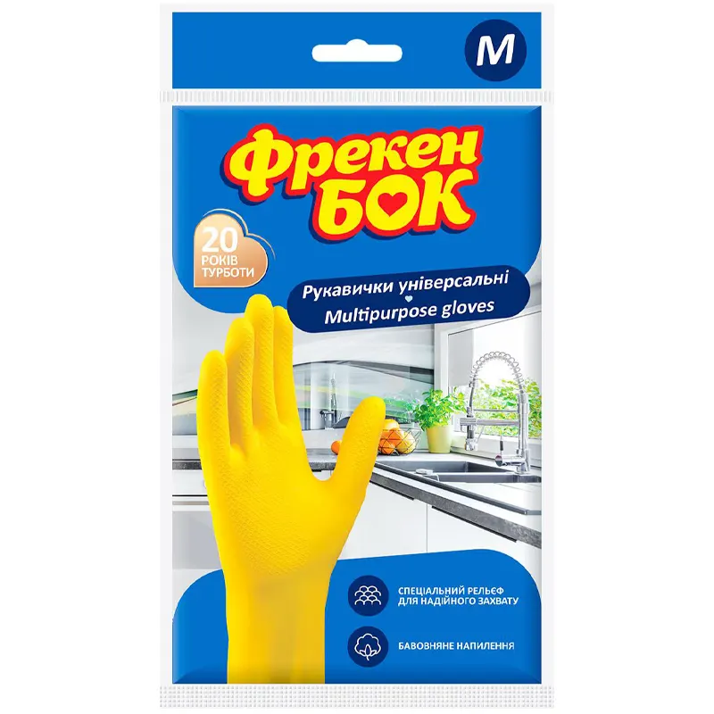 Перчатки хозяйственные, латексные, прочные, с рифленной поверхностью для кухни, желтые