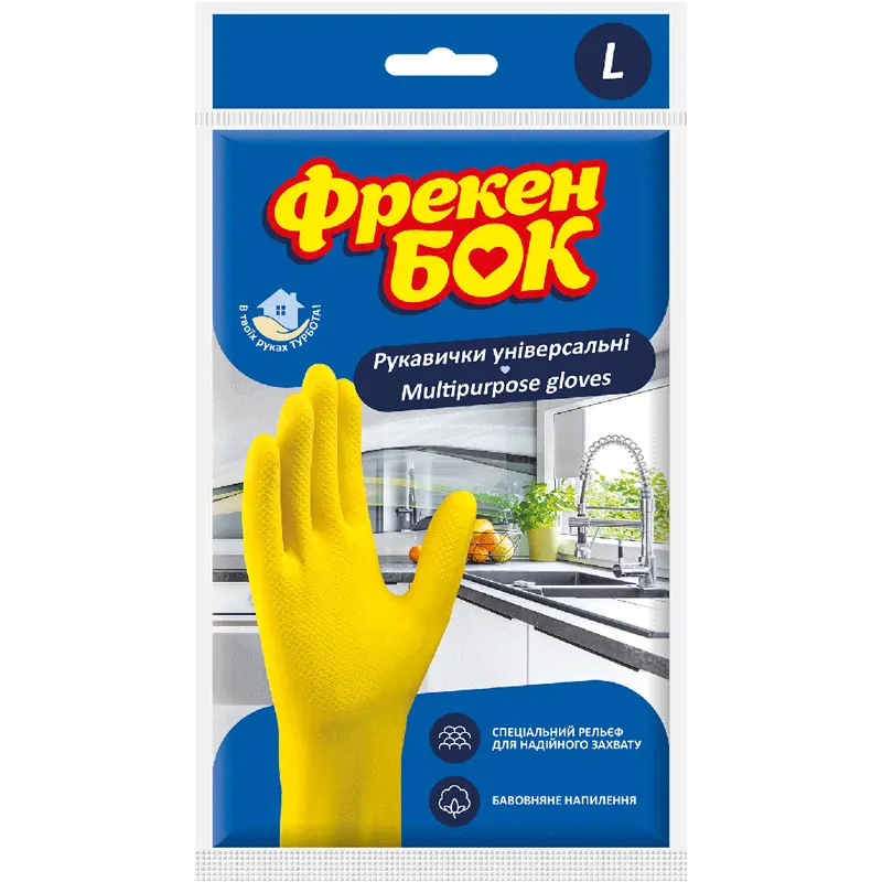 Перчатки хозяйственные, латексные, прочные, с рифленной поверхностью для кухни, желтые