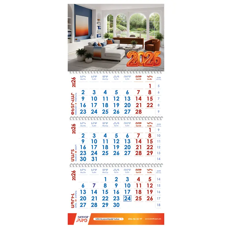 Օրացույց պատի եռամսյակային շարժական օրանիշով (անգլերեն, հայերեն) 2025 թ.: Օրացույցի բարձրությունը 63 սմ