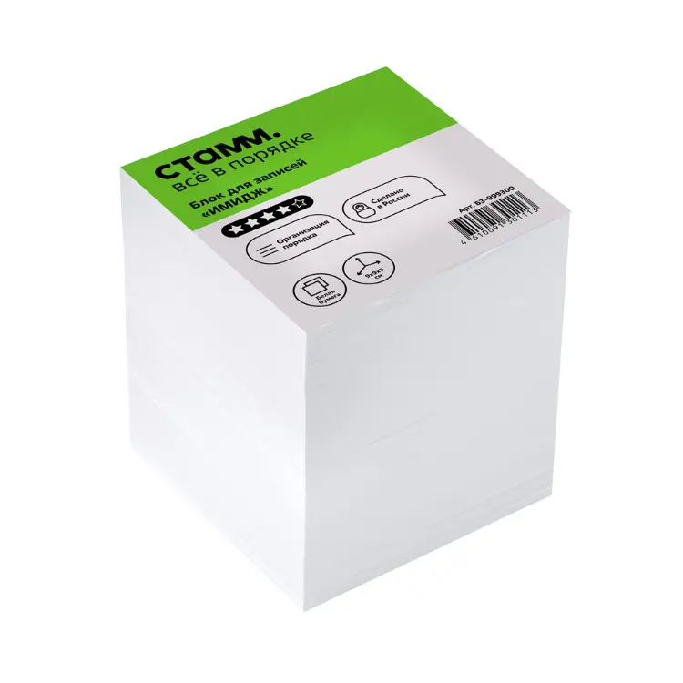 Бумага для записей, 90 мм х 90 мм, 1000