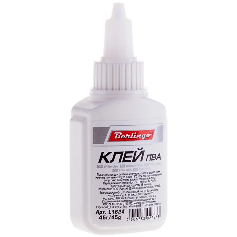 Էմուլսիա 45գ․