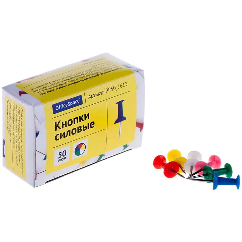 Кнопки цветные, 50 штук․