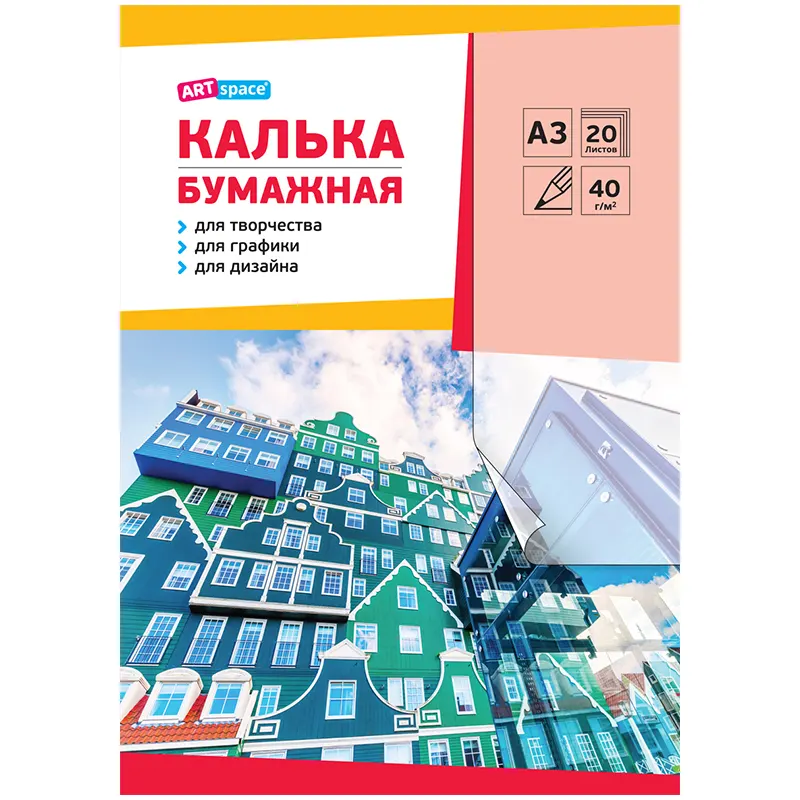 Калька под карандаш А3, 20л., 40г/м2, в папке