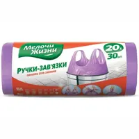 Мешки для мусора 20 л. с ручками-завязками, в упаковке 30 штук