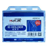 Բեյջ պինդ չճկվող պլաստիկից։ Չափերը՝ 105 * 75 մմ։ Սեղմակի փոխարեն կարող է նաև օգտագործվել բեյջի լար։