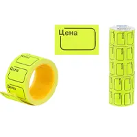 Price lable, 200 pcs per roll, 22մմ * 30մմ, yellow