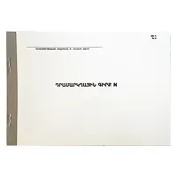 Кассовая книга, 50 листов