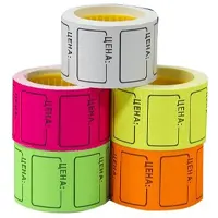 Ценник цветной в одном рулоне 150 шт, 20мм * 30мм (маленькие), разные цвета