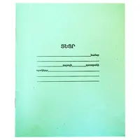 Тетрадь школьная 12 листов, в клетку