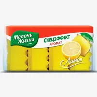 Губка для мытья посуды, c запахом лимона, 4 штук