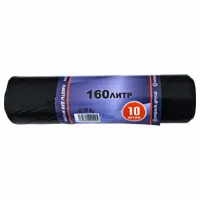 Пакеты мусорные прочные,   на 160 л, в упаковке 10 шт
