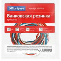 Резинки для денежных пачек, 100 г, 3 цвета